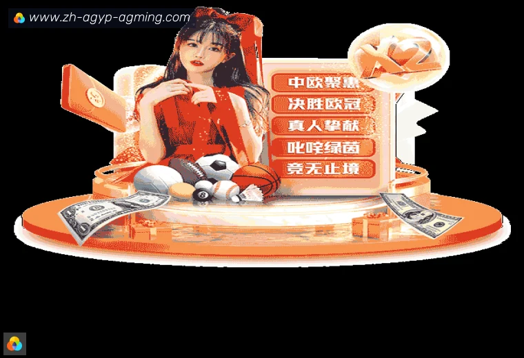 AG娱乐登录真人APP