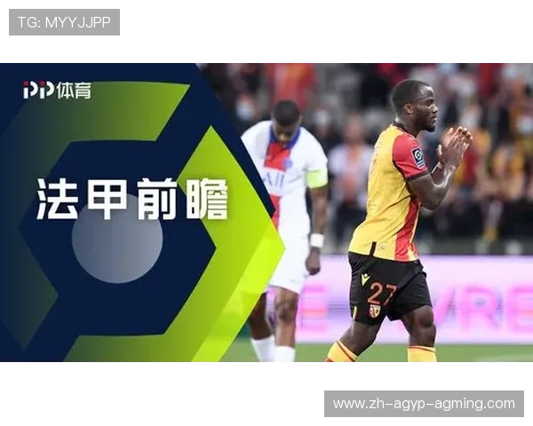 赛事预告抢先看 法甲看点提前锁定